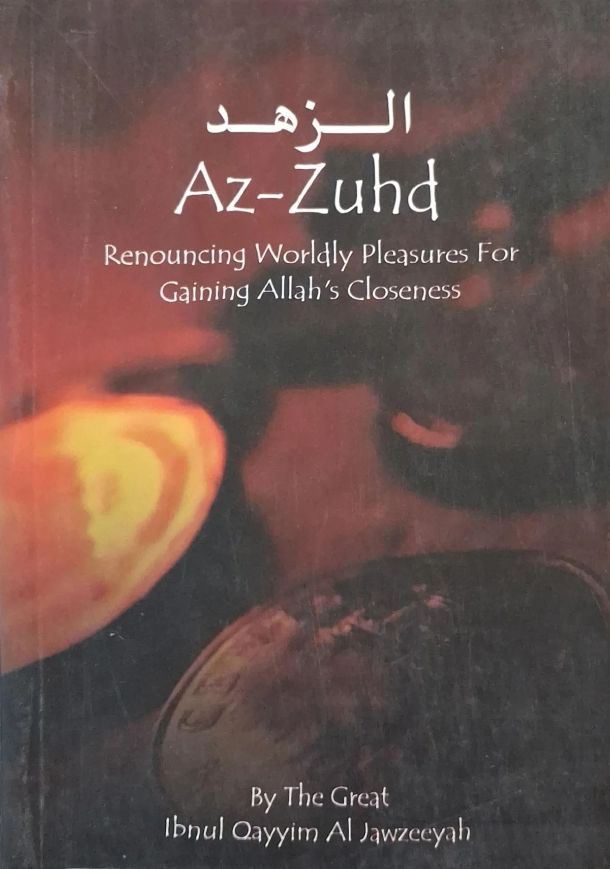 غلاف كتاب Az-Zuhd (الزهد)